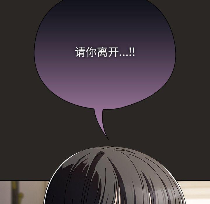 请弄臟我的女朋友第5話