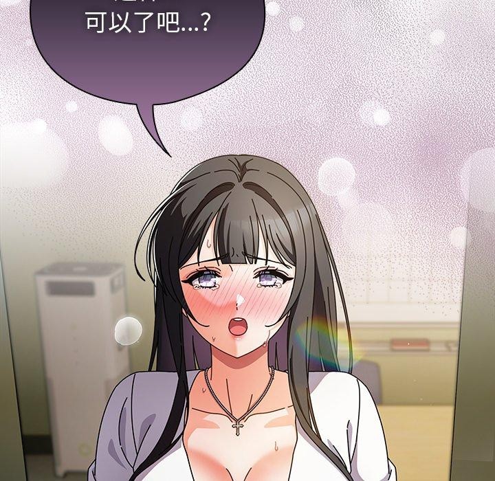 请弄臟我的女朋友第5話