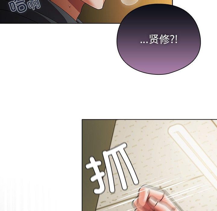 请弄臟我的女朋友第5話