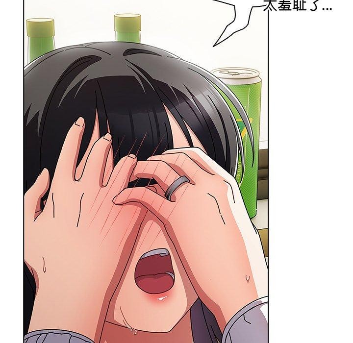 请弄臟我的女朋友第5話