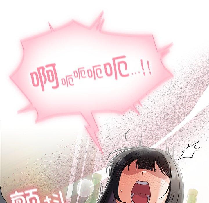 请弄臟我的女朋友第5話