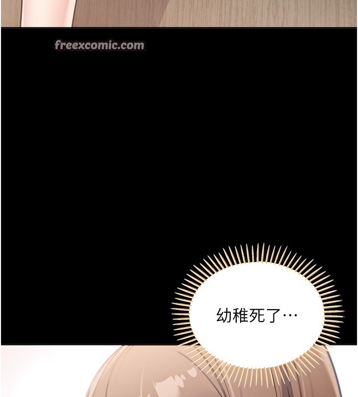 我的掌上明珠第9話-一觸即發的廁所野砲