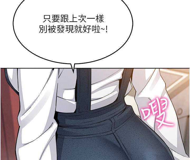 我的掌上明珠第9話-一觸即發的廁所野砲