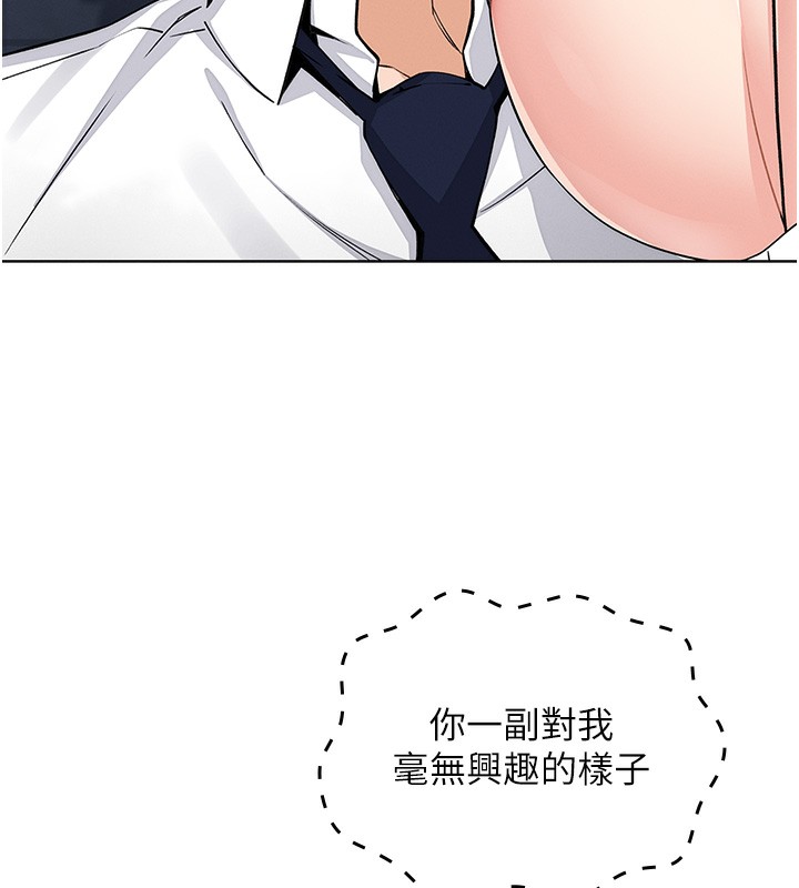 我的掌上明珠第9話-一觸即發的廁所野砲