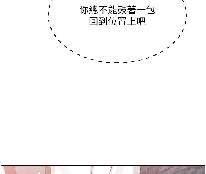 我的掌上明珠第9話-一觸即發的廁所野砲