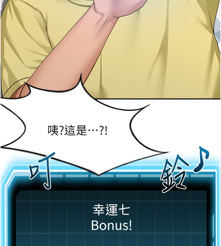 顶加套房的春天第19話-房東女兒主動出擊