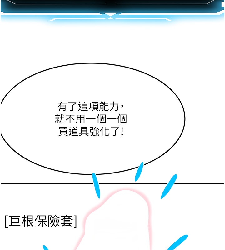 顶加套房的春天第19話-房東女兒主動出擊