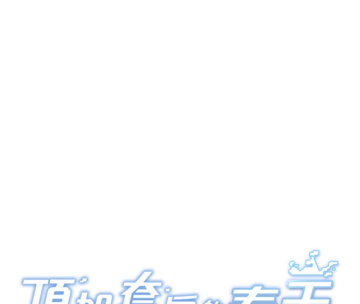 顶加套房的春天第19話-房東女兒主動出擊