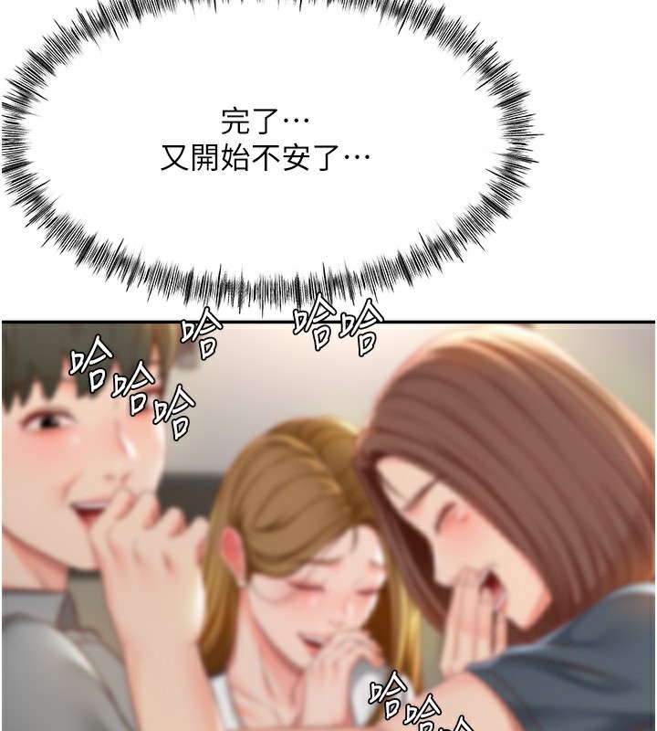 頂加套房的春天第19話-房東女兒主動出擊