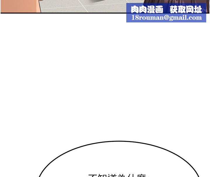 顶加套房的春天第19話-房東女兒主動出擊