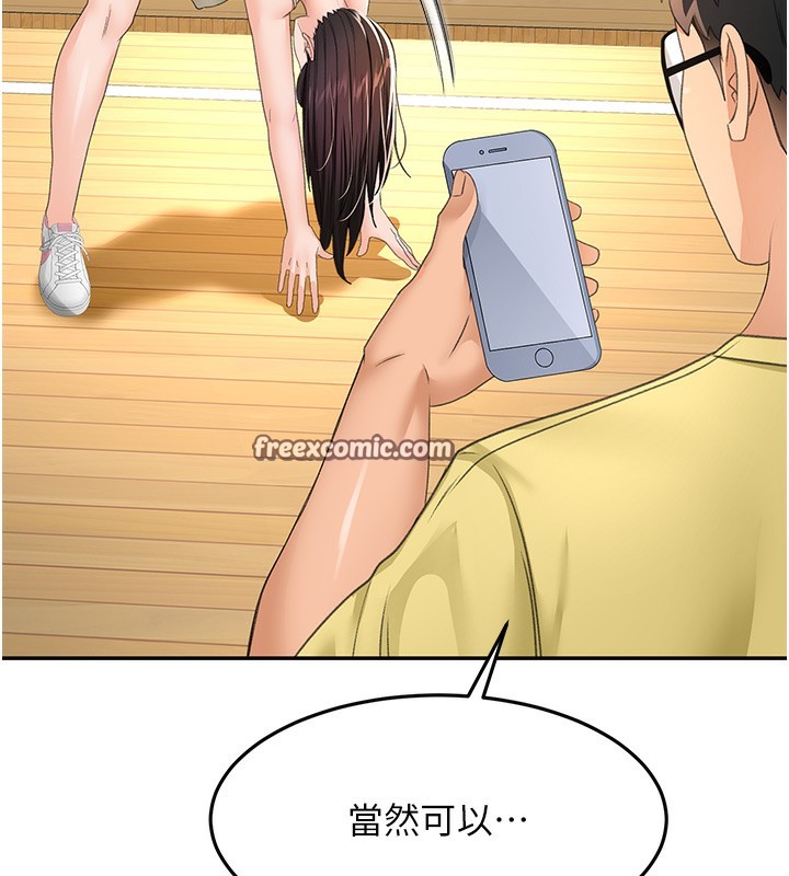 頂加套房的春天第19話-房東女兒主動出擊