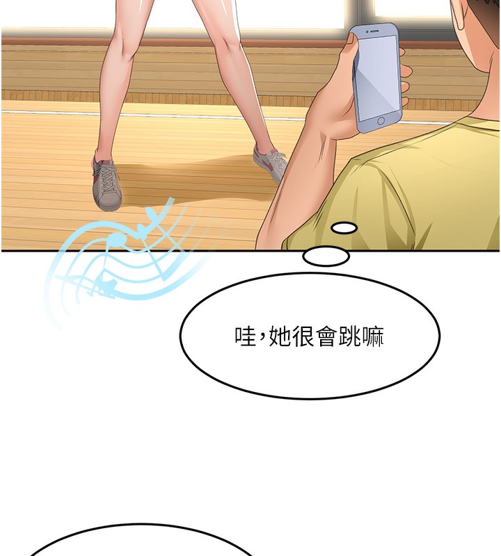 顶加套房的春天第19話-房東女兒主動出擊