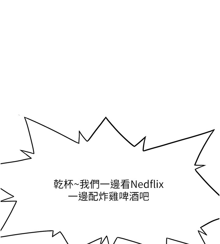 顶加套房的春天第19話-房東女兒主動出擊