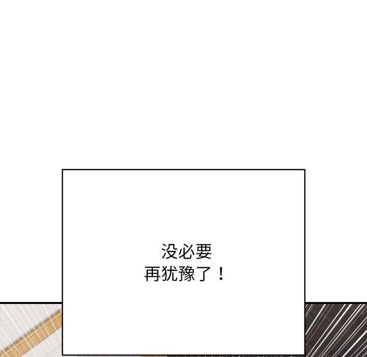 再爱我一次第19話