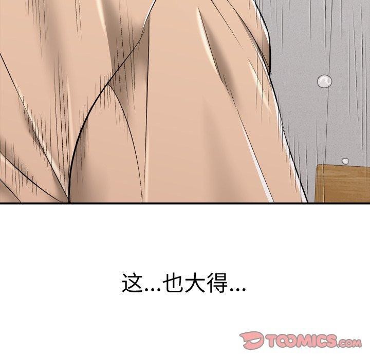 再爱我一次第19話