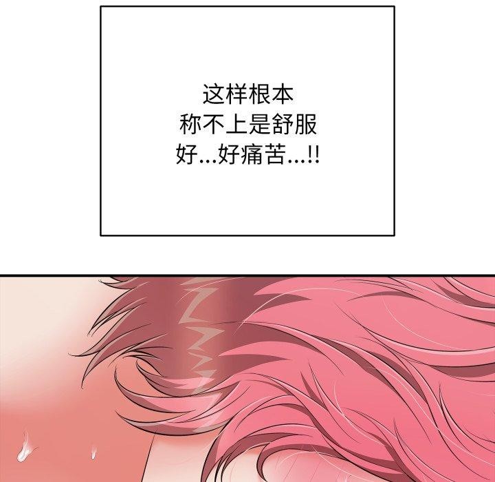 再爱我一次第19話