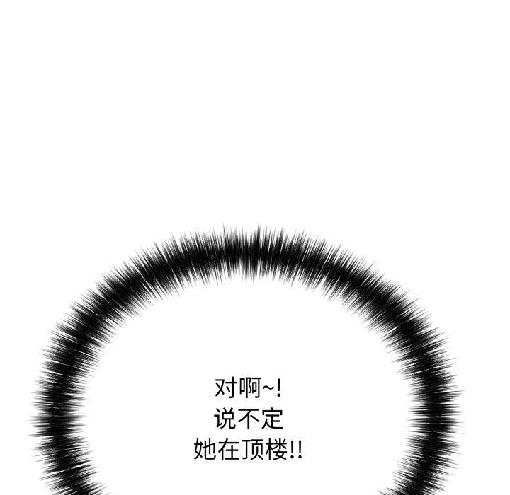 再愛我一次第19話