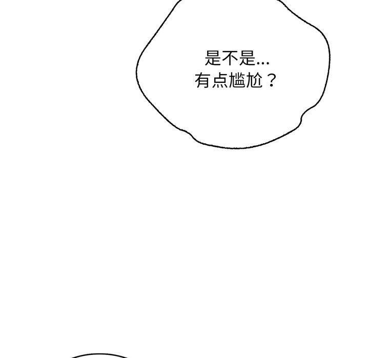 再爱我一次第19話