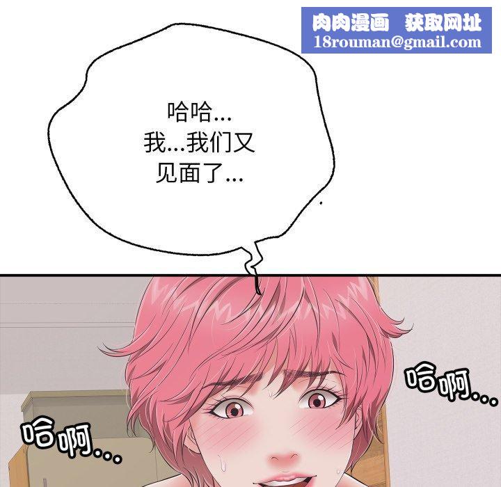 再爱我一次第19話