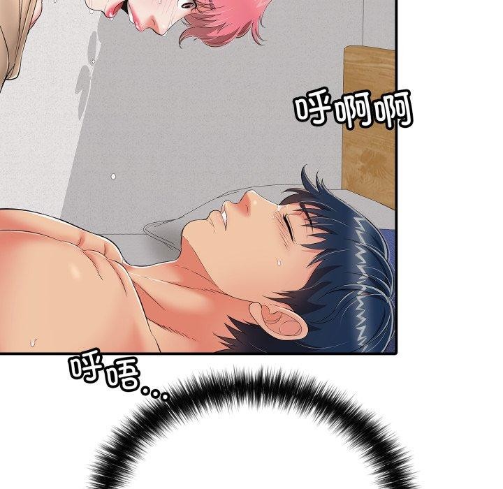 再爱我一次第19話