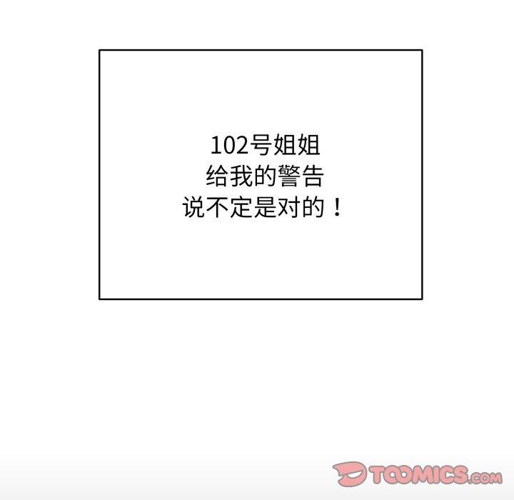 再爱我一次第19話