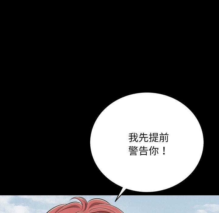 再爱我一次第19話