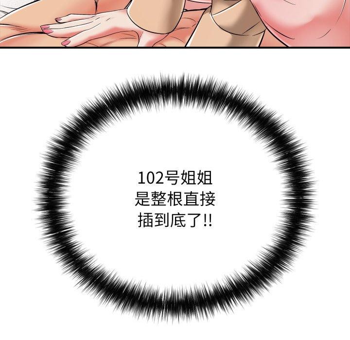 再爱我一次第19話