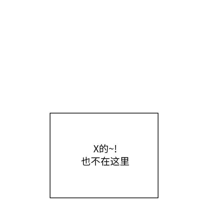 再爱我一次第19話