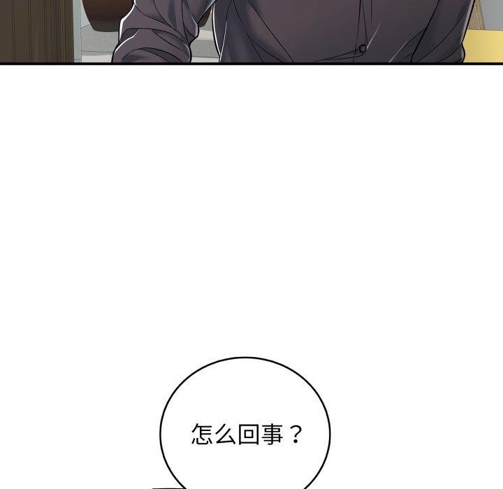 再爱我一次第19話