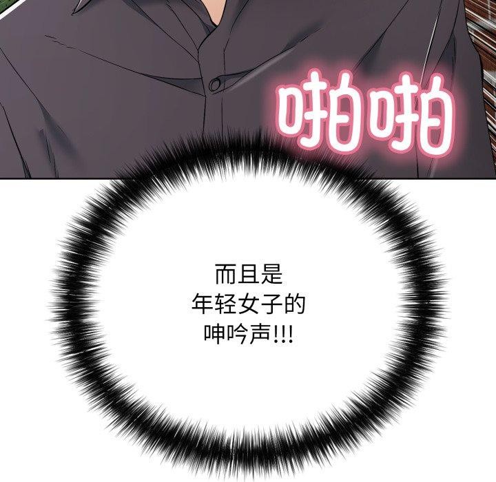 再爱我一次第19話