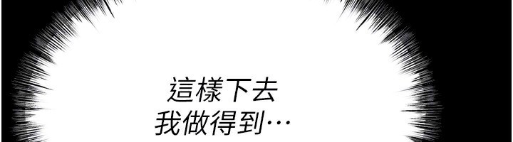 选手村:母猪调教第28話-踏碎自尊心的慾望