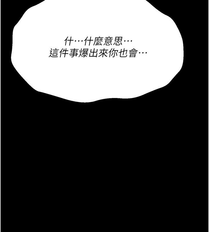 选手村:母猪调教第28話-踏碎自尊心的慾望