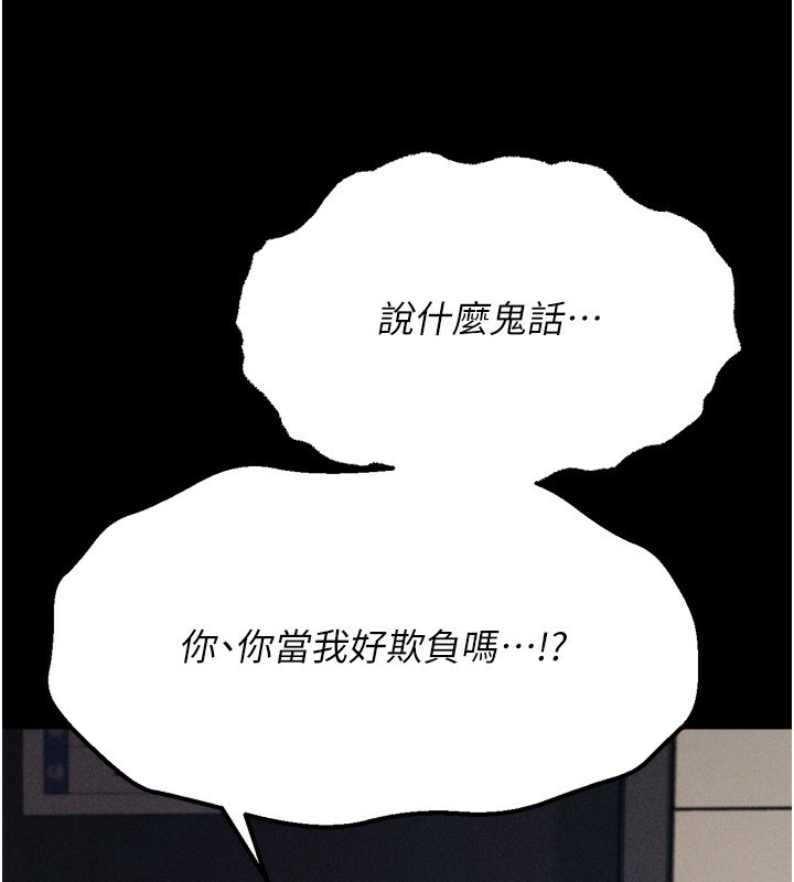 选手村:母猪调教第28話-踏碎自尊心的慾望