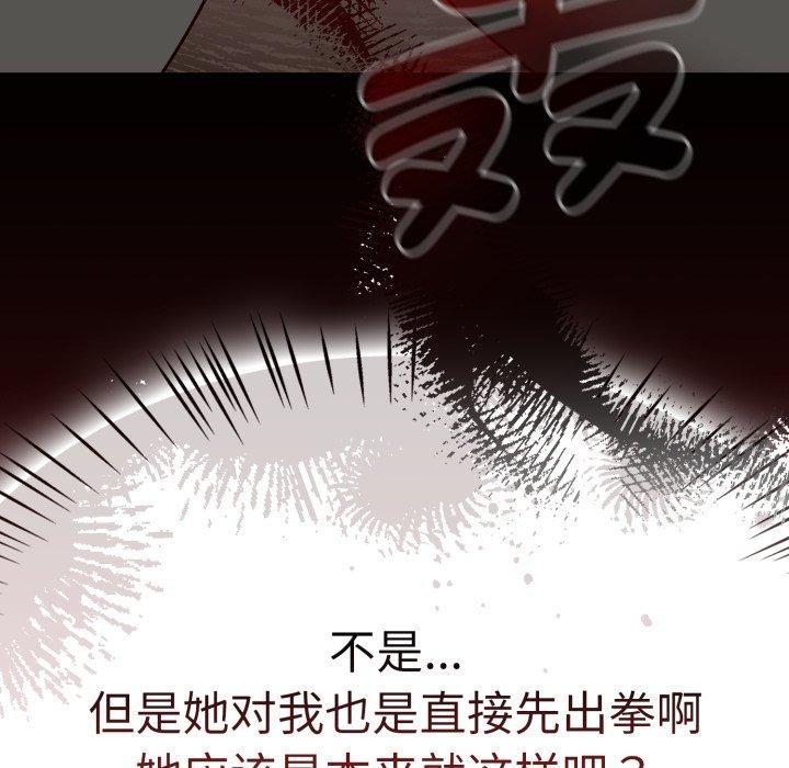 热情拳击馆第23話