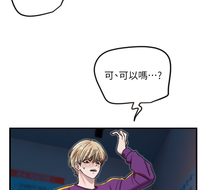 守护天使第33話-令人性慾大發的特別服務