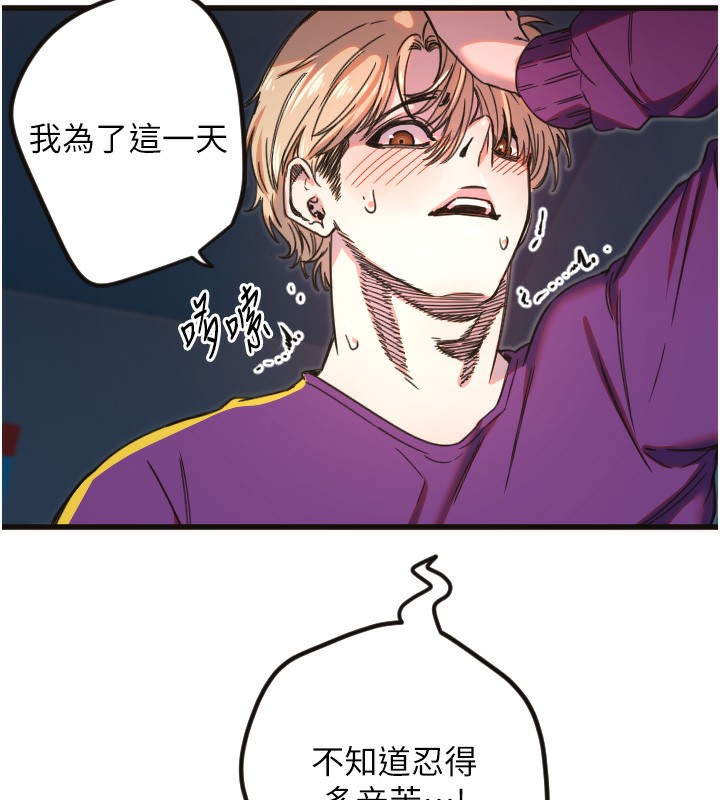 守护天使第33話-令人性慾大發的特別服務