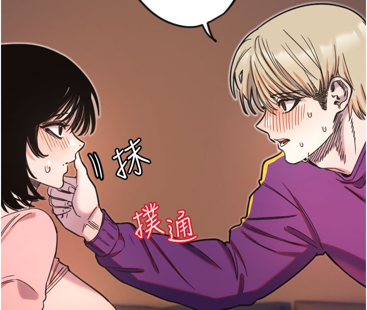 守护天使第33話-令人性慾大發的特別服務