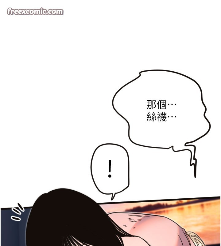 守护天使第33話-令人性慾大發的特別服務