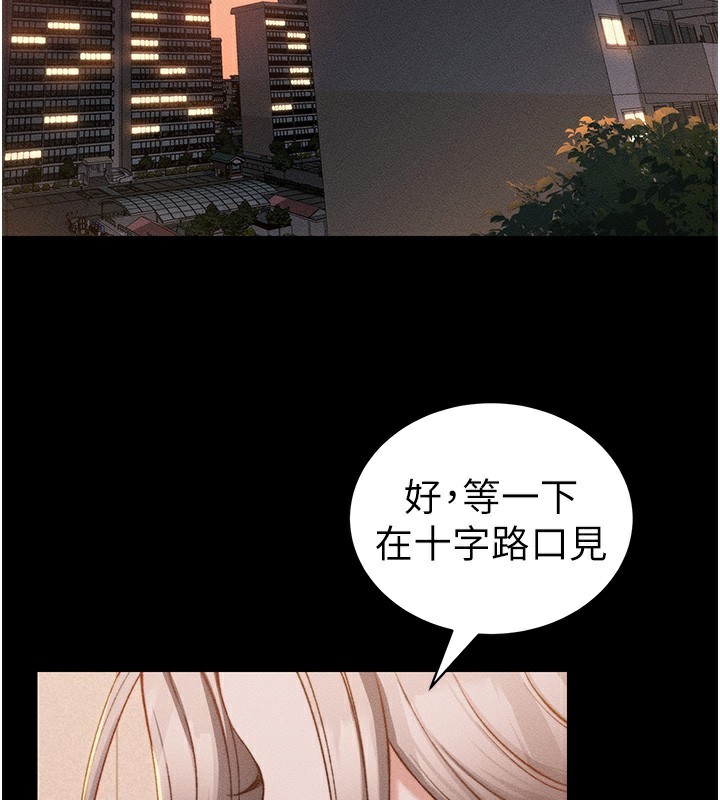 太妹攻略指南第23話-終於肯挺身而出的老師