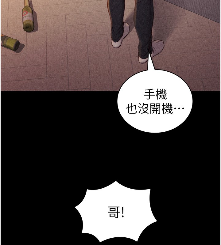 太妹攻略指南第23話-終於肯挺身而出的老師