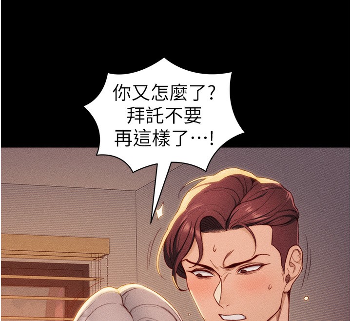 太妹攻略指南第23話-終於肯挺身而出的老師