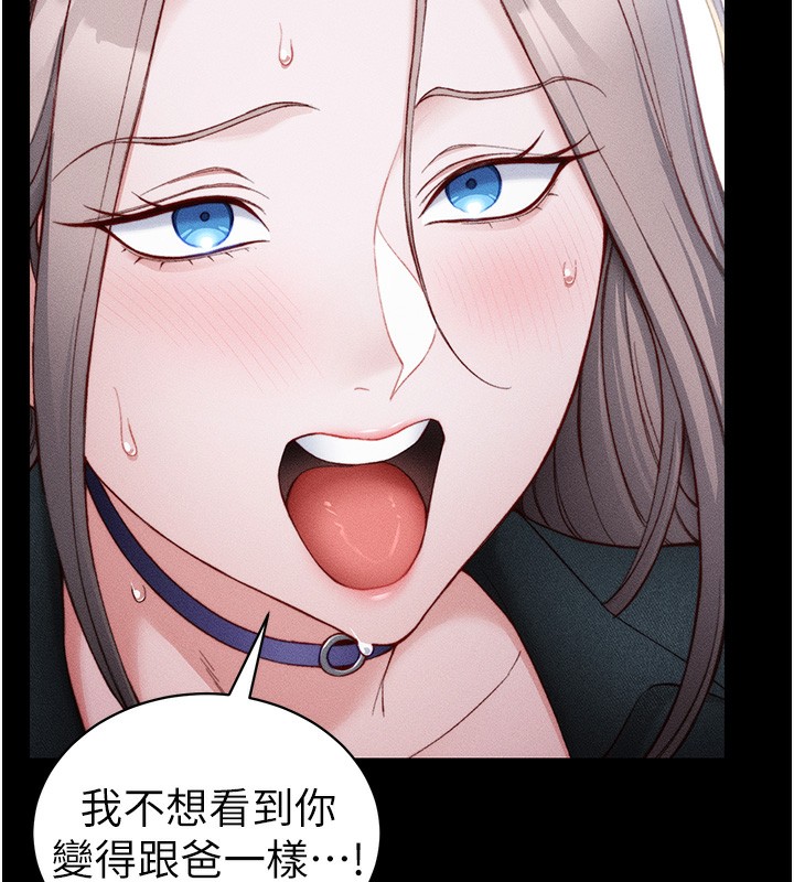 太妹攻略指南第23話-終於肯挺身而出的老師