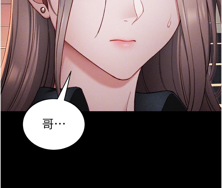 太妹攻略指南第23話-終於肯挺身而出的老師