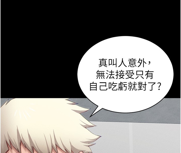 太妹攻略指南第23話-終於肯挺身而出的老師