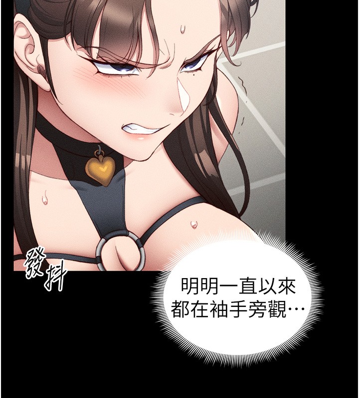 太妹攻略指南第23話-終於肯挺身而出的老師