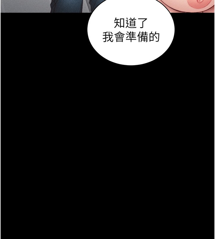 太妹攻略指南第23話-終於肯挺身而出的老師