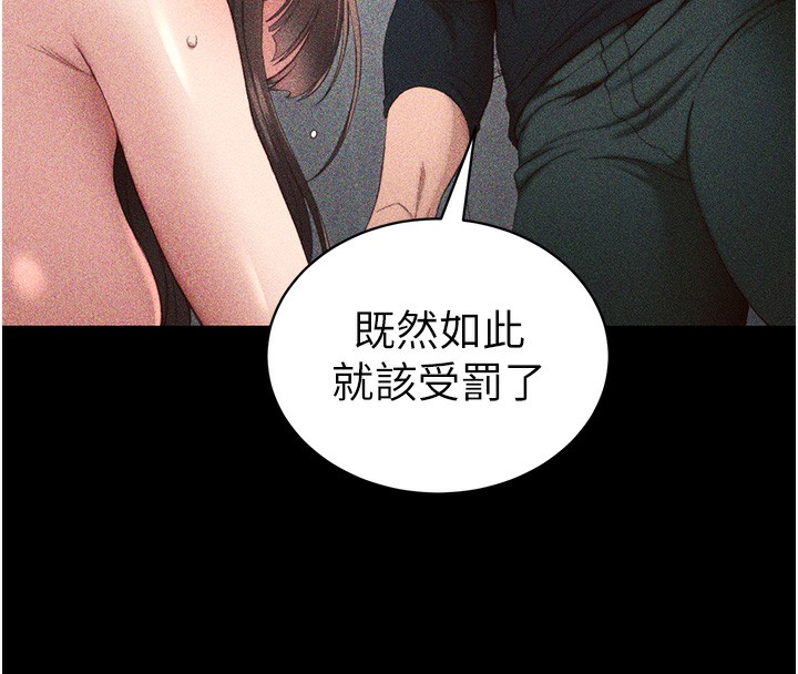 太妹攻略指南第23話-終於肯挺身而出的老師