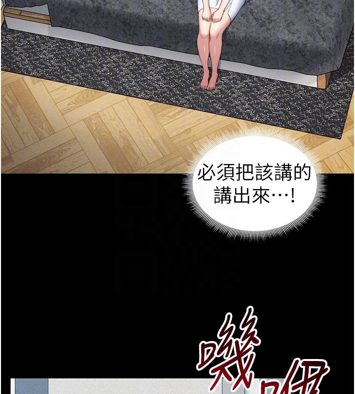 太妹攻略指南第23話-終於肯挺身而出的老師