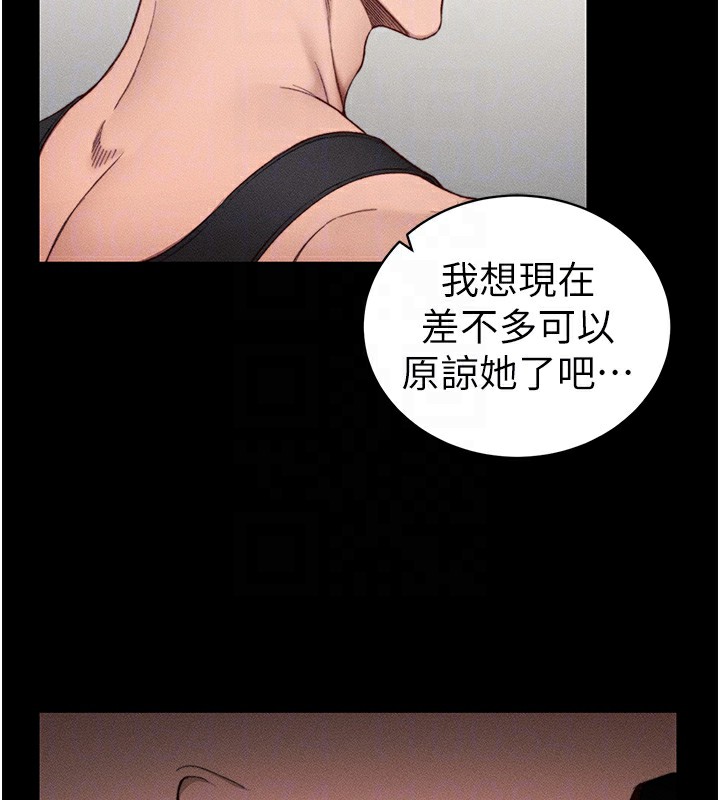 太妹攻略指南第23話-終於肯挺身而出的老師