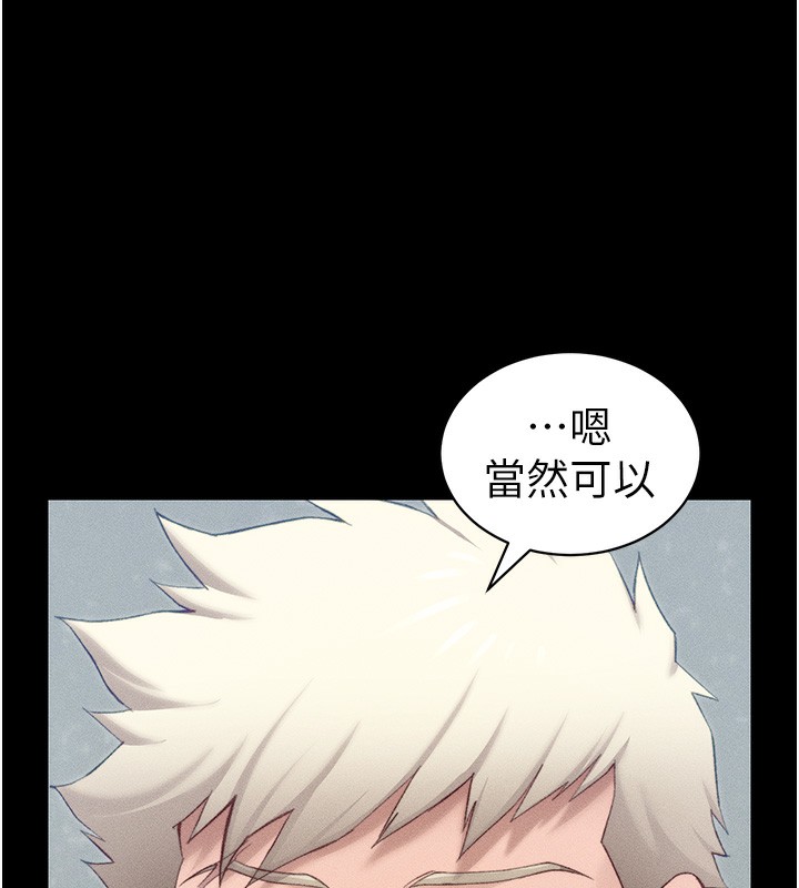 太妹攻略指南第23話-終於肯挺身而出的老師